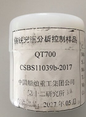 十二所 光谱标样控样 HT250 QT450铸铁 球铁 灰铁合金钢标准试块