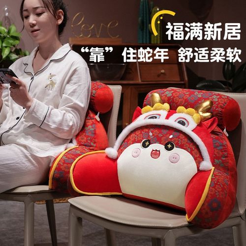 蛇年办公室腰垫腰枕座椅靠背垫护腰靠垫靠枕椅子久坐孕妇沙发抱枕