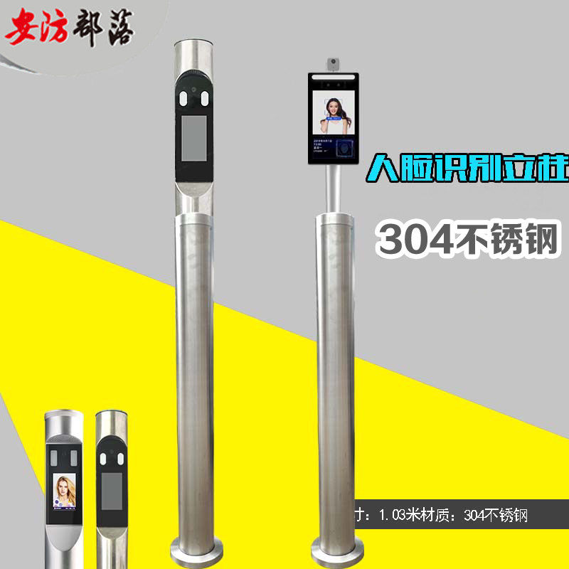 人脸识别立柱测温立杆支架304不锈钢立柱小区门口刷脸门禁柱子