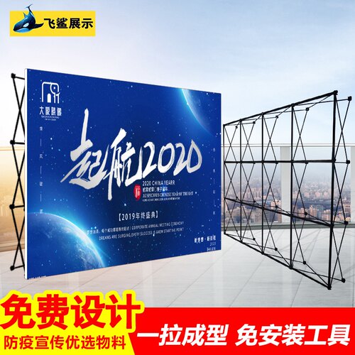 拉网展架广告架宣传展示架签到墙折叠舞台背景墙喷绘铁展架签名墙