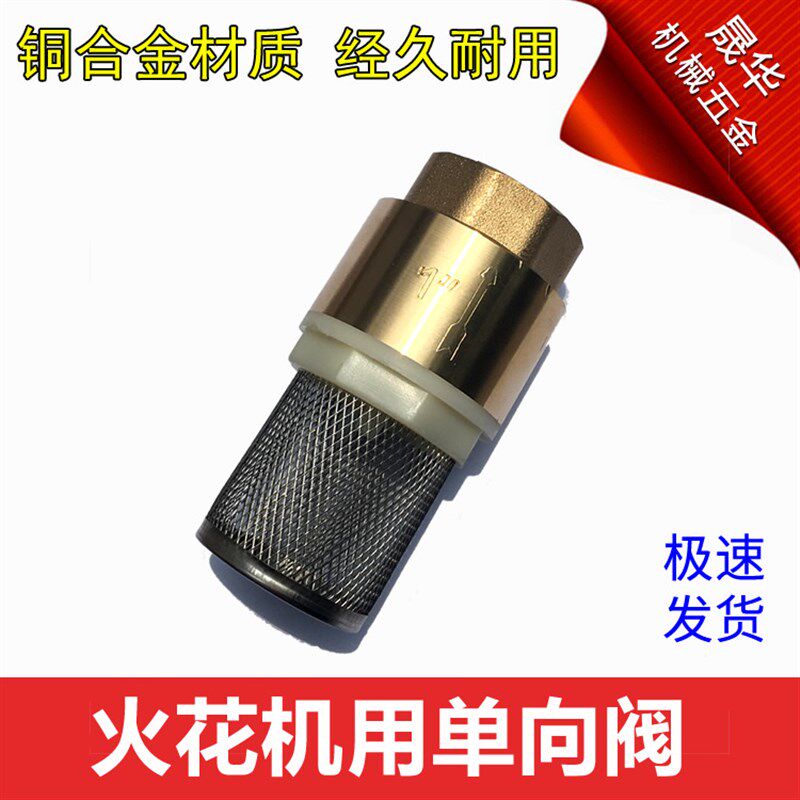 电脉冲火花机单向阀止回阀 CNC加工中心电脑锣卧式泵接头1寸油阀