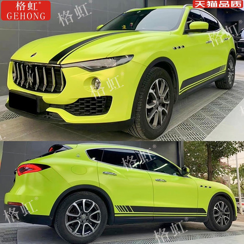 适用于玛莎拉蒂莱万特车贴拉花Levante改装饰引擎盖侧裙彩条贴纸
