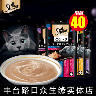 Sheba泰国希宝软包液体条12g*16条成猫老猫罐头猫湿粮猫条