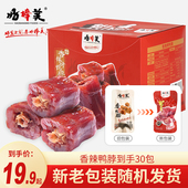 好棒美 香辣烤鸭脖熟即食手撕鸭脖香辣休闲小吃卤味鸭肉零食品