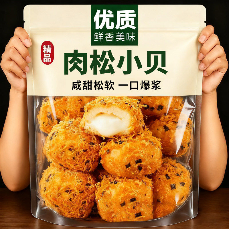 爆浆海苔肉松小贝面包早餐整箱海苔夹心蛋糕糕点零食休闲食品小吃,零食/坚果/特产,夹心面包,淘宝优惠券,粉丝福利购,淘宝优惠卷