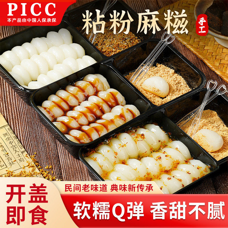 即食年糕糯米红糖糍粑糯叽叽团子麻薯冷吃粘粉麻糍糕点零食小吃