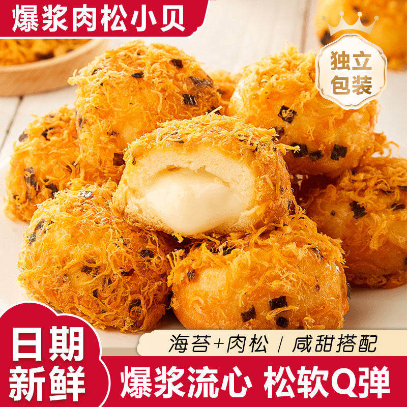 肉松海苔爆浆小贝面包整箱早餐夹心蛋糕点网红休闲解馋零食品小吃,零食/坚果/特产,夹心面包,淘宝优惠券,粉丝福利购,淘宝优惠卷