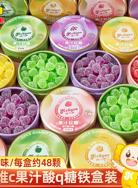 棵力果维C果汁酸Q糖便携铁盒装酸砂水果软糖年货橡皮糖果零食批发