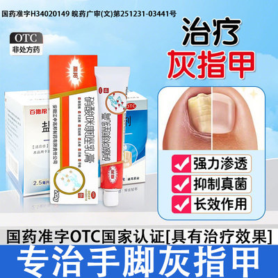 【高邦】硝酸咪康唑乳膏2%*20g*1支/盒