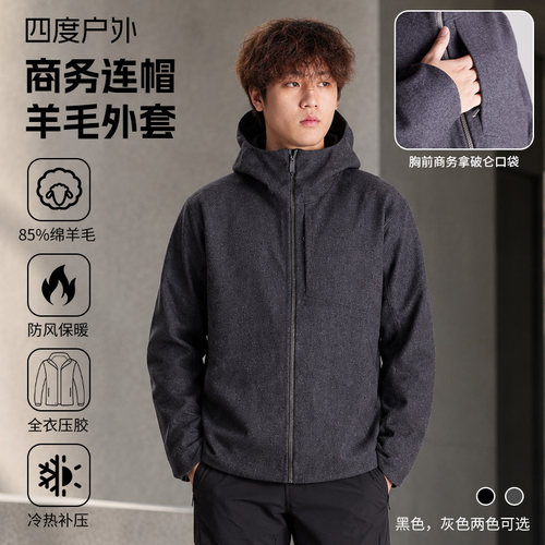 四度户外Sawyer Wool Hoody 85％羊毛软壳冲锋衣加绒