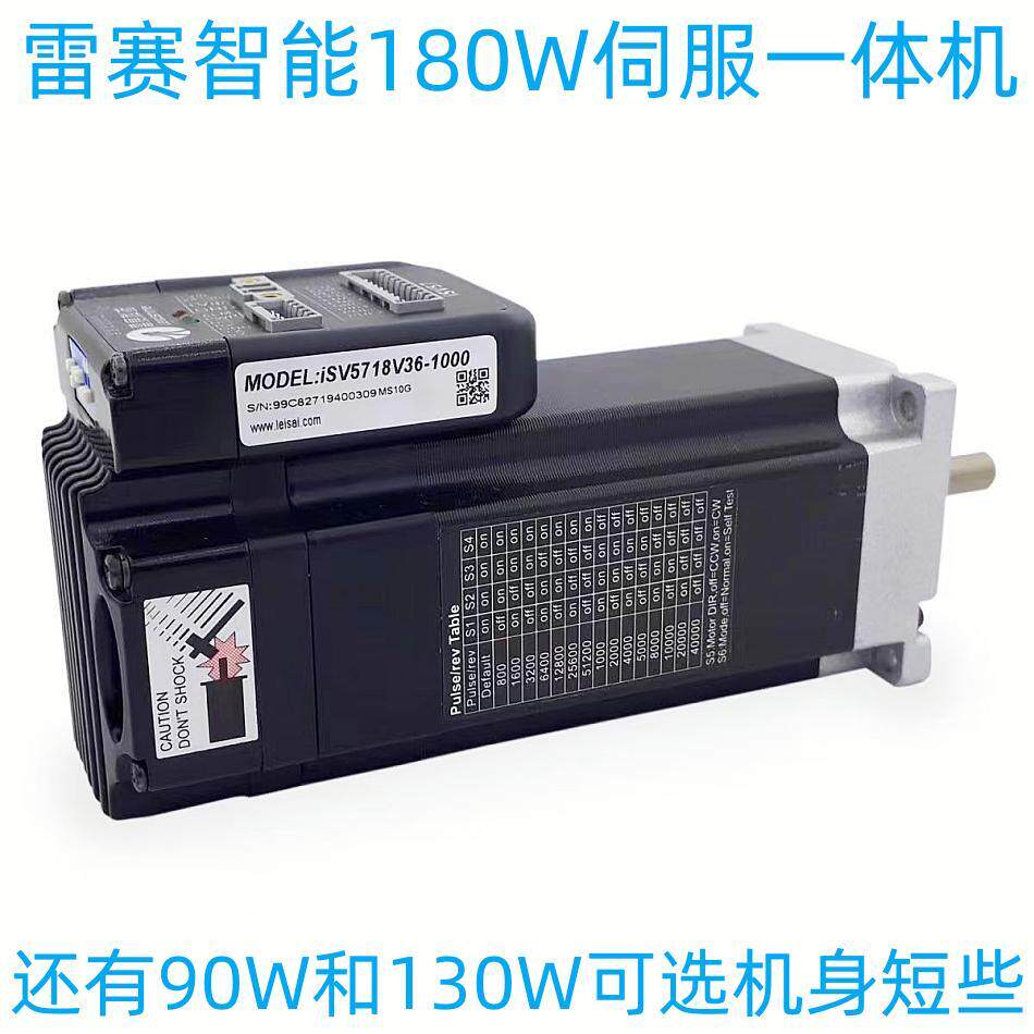 深圳雷赛智能180W伺服一体机 iSV5718V36-1000 智能一体式电机