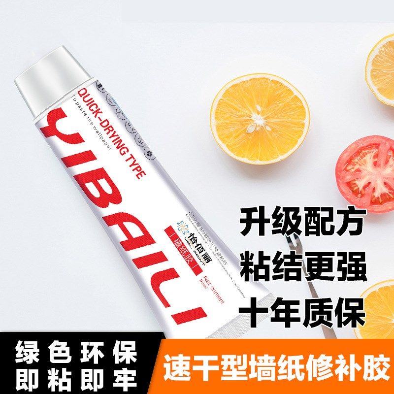 墙贴纸自粘翘边空鼓修复泡沫pvc墙纸3d立体墙贴壁纸修补胶家用,家居饰品,软装墙贴,淘宝优惠券,粉丝福利购,淘宝优惠卷