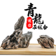 青龙石造景石迷你小块非酸洗原石组合草缸天然骨架盆景树附石成品