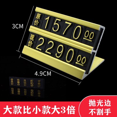 商品标牌标价签铝合金立牌超市促销展示架牌标签价格牌价签纸F81