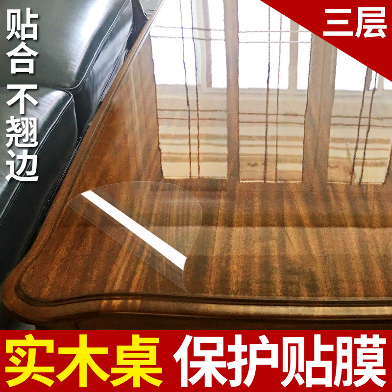 家具贴膜实木桌子玻璃茶几大理石桌面餐桌透明保护膜耐高温贴纸