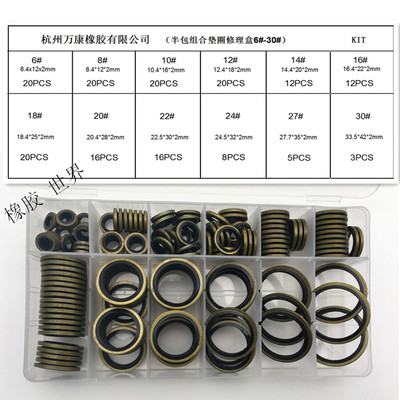 小盒装硅胶油管密封垫组合垫 硅胶垫片组合套装组合垫圈修理盒