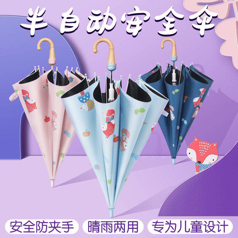 儿童雨伞超轻便宝宝幼儿园可爱小孩小学生男童女童全自动公主小伞