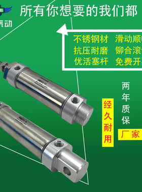 翊云气动不锈钢迷你气缸CDM2E20-200/225/250/275/300Z