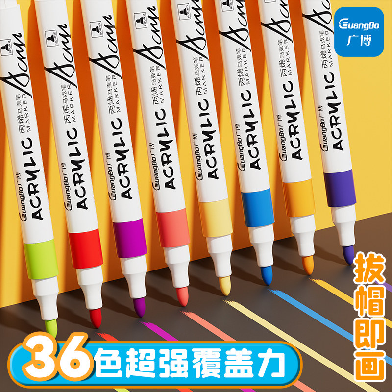 24色丙烯麦克笔不透色儿童美术diy专用软头绘画本学生水彩笔无毒,文具电教/文化用品/商务用品,马克笔,淘宝优惠券,粉丝福利购,淘宝优惠卷