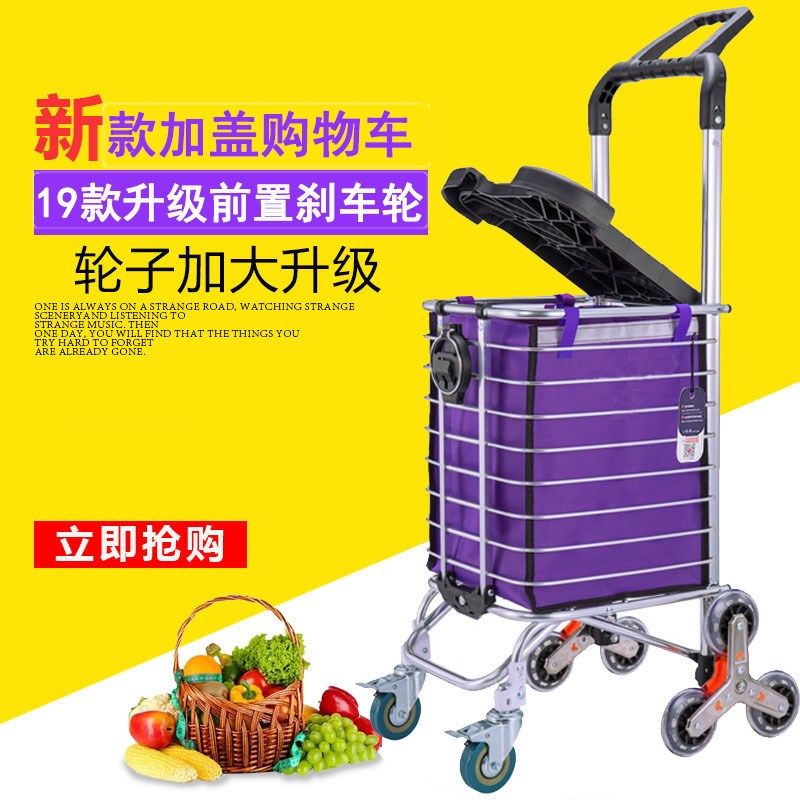 购物车爬楼买菜车铝合金折叠便携小推车手拖车老年人带凳带盖子