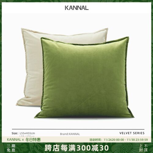 小森林中古诧寂绿色奶白色真丝绒双面靠包抱枕样板间售楼处