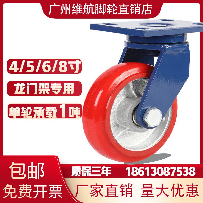 超重型万向轮4寸5寸6寸8寸聚氨酯PU脚轮带刹车耐磨龙门架推车平板