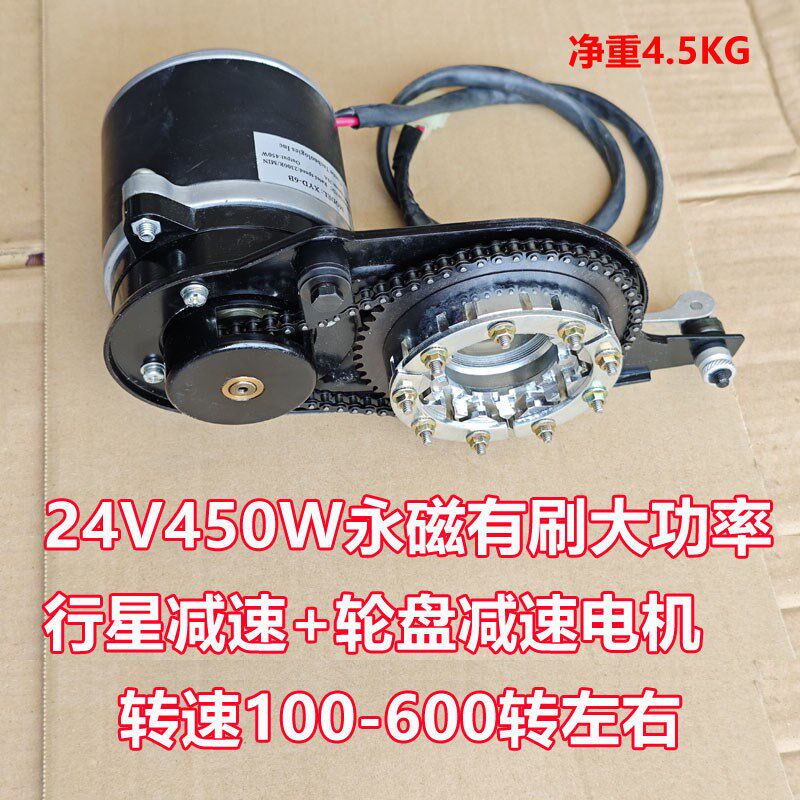 直流12V24V450W大功率减速电机车轮四驱轮椅炼条齿盘马达玩具改装