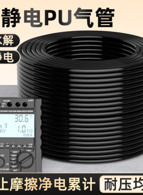 PU气动耐高温高压防静电耐磨气泵气动气管4/6/8/10/12空压机软管