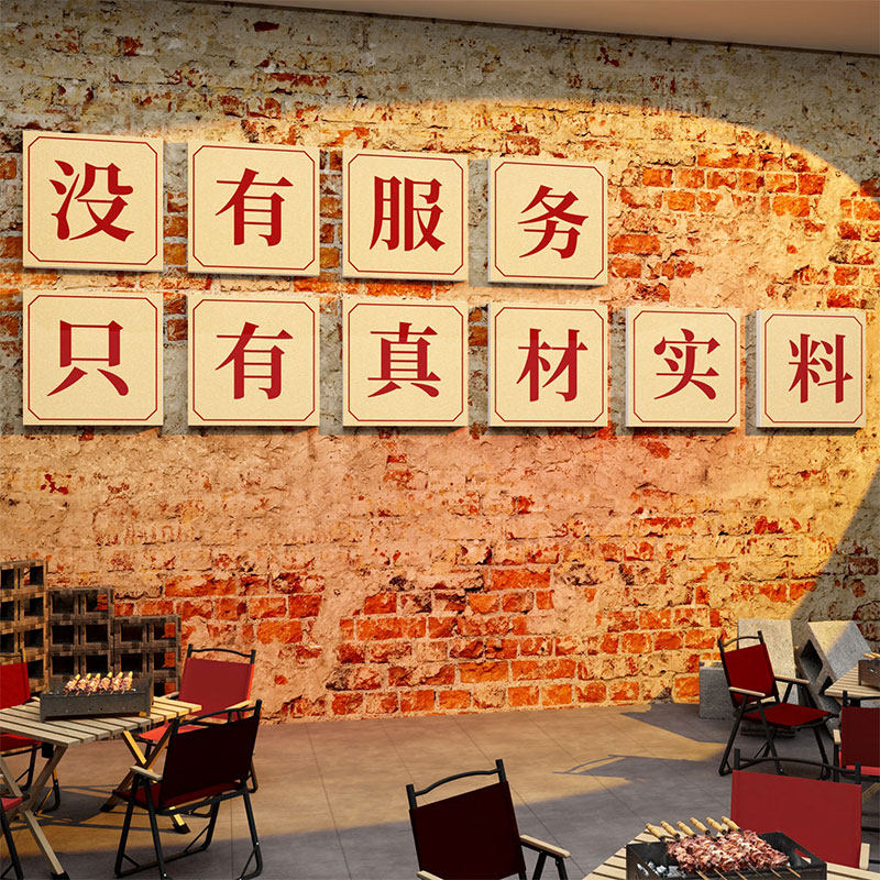 市井风火锅店墙面装饰创意工业破旧餐饮文化背景复古烧烤壁画贴纸,家居饰品,文化墙贴,淘宝优惠券,粉丝福利购,淘宝优惠卷