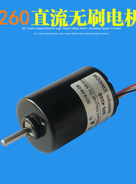 755直流无刷电机12V/24V内置驱动刹车电机4260正反转调速无刷马达