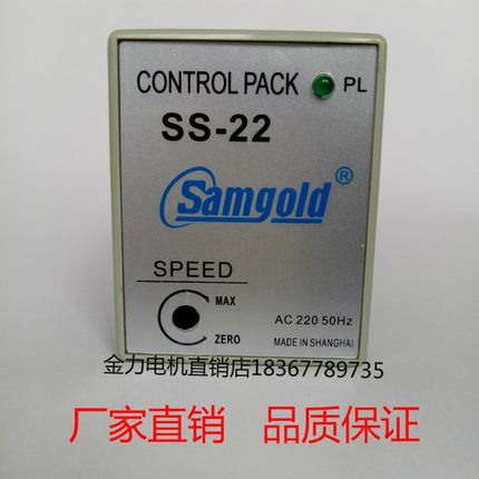 小型单相220V减速电机调速器SS-22型6W15W25W40W60W90W120W180W