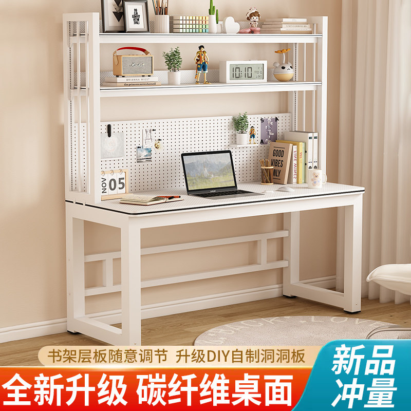 书桌书架一体桌台式电脑桌带洞洞板学生家用学习桌办公桌电竞桌子