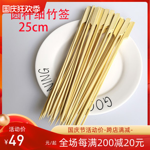 钵钵鸡竹签25cm一次性竹签圆杆冷锅串串香专用签炸串肉串烧烤签子