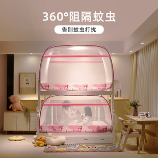 蚊帐2023新款蒙古包免安装子母床学生宿舍学校上下铺儿童单人床用