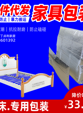 实木床1.8米皮床2米儿童1.5床头床尾运输保护搬家家具包装材料袋