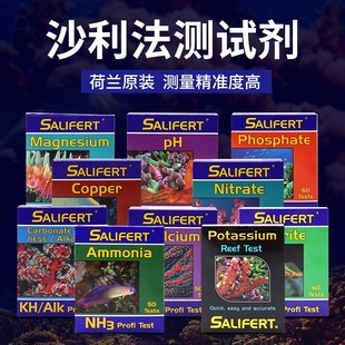 沙利法莎利法莎莉法鱼缸测试剂no2钙no3镁po4钾kh氨ph铜海水缸