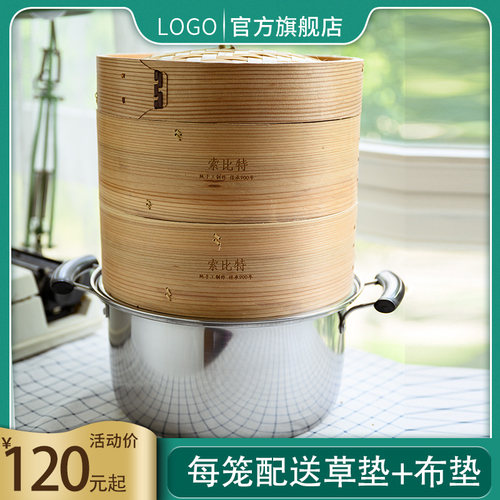 柳杉蒸笼蒸锅套 蒸屉加深柳杉木蒸格饭桶家用竹制小笼包蒸锅笼屉