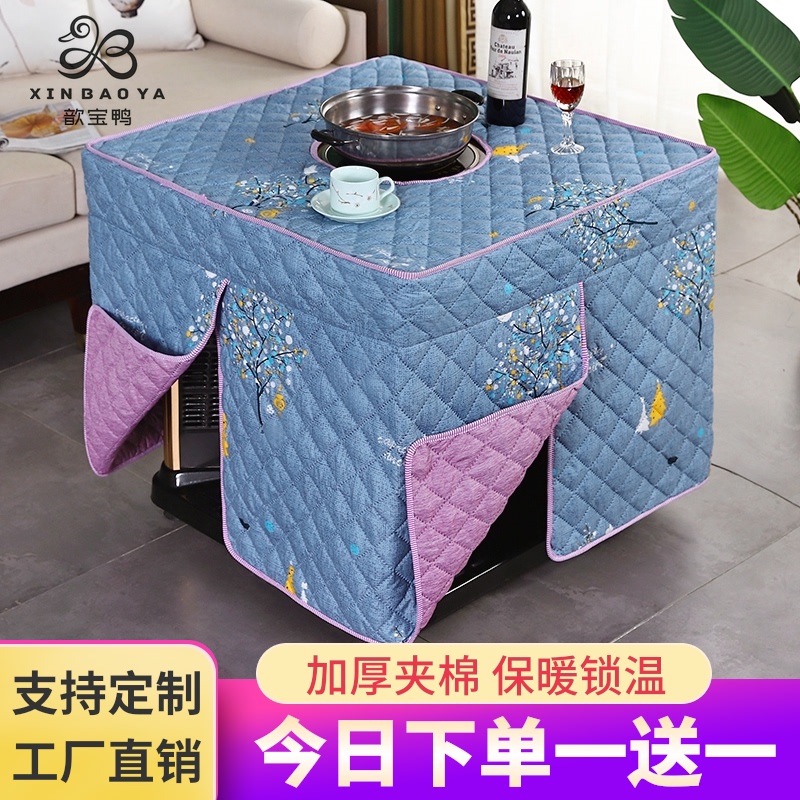 冬季烤火桌子罩套正方形电暖桌罩带孔加厚取暖桌布罩电烤电火炉罩
