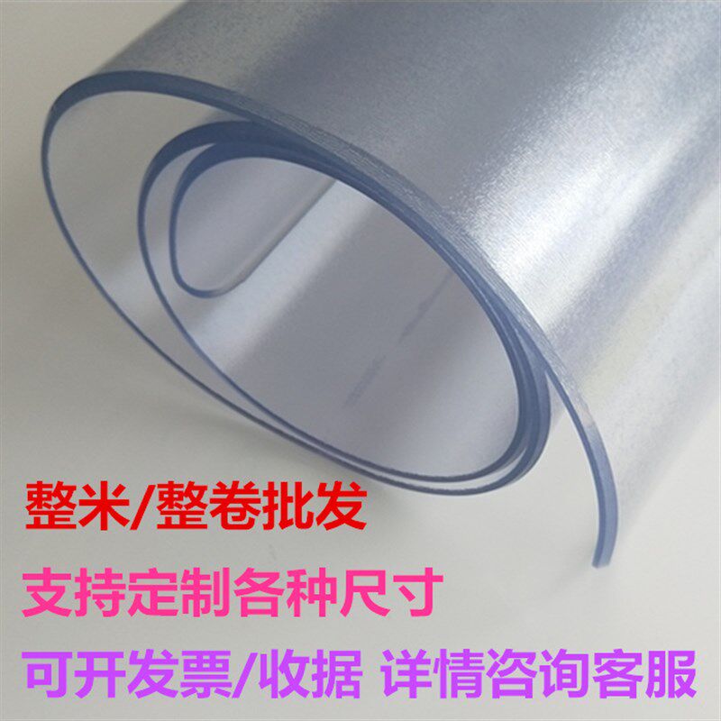 透明PVC软玻璃桌垫整卷防水防烫隔热加厚磨砂水晶版桌布