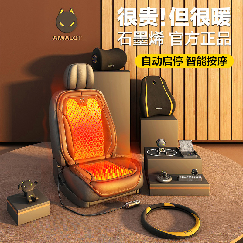 石墨烯汽车加热坐垫冬季12V24V座椅垫车载通用保暖电热毛绒垫子