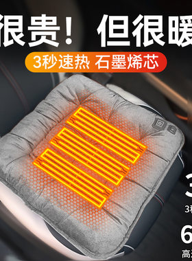 石墨烯汽车加热坐垫家用车内冬季保暖加厚毛绒usb车载座椅垫单片