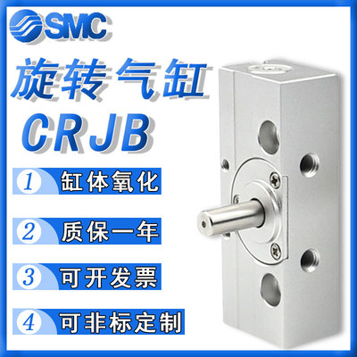 微型旋转摆动气缸CRJU/CRJB05 CRJB1-90 CRJB1-100 CRJB1-180MCRJ
