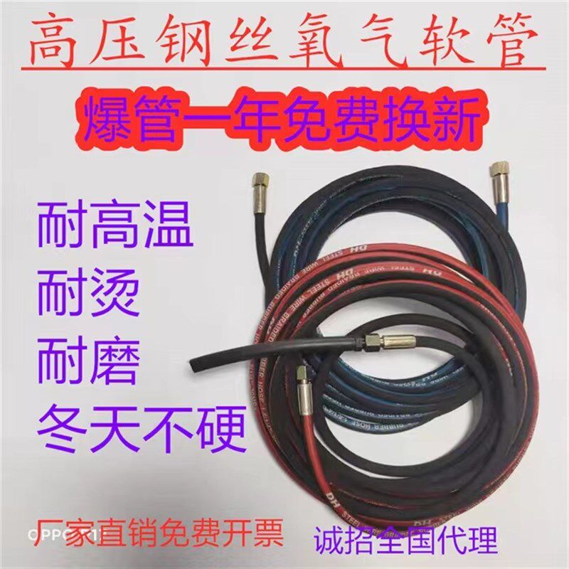 氧气管焊割高压耐磨带钢丝双色气割管子丙烷乙炔软管割防爆气割管