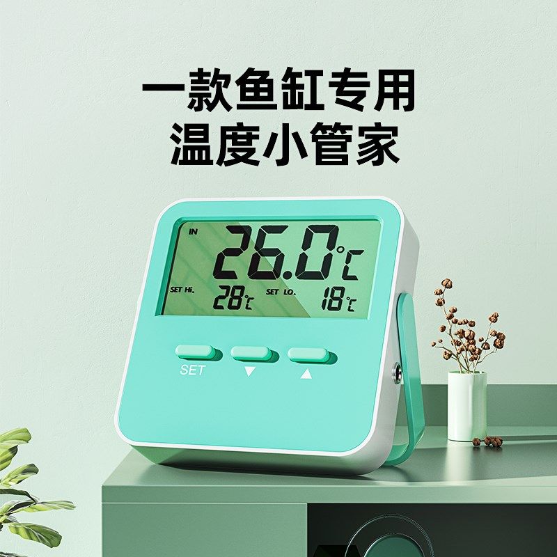 沁鱼缸温度计高精度龟缸水族专用电子水温计测温计海缸水温显示器,宠物/宠物食品及用品,水温计,淘宝优惠券,粉丝福利购,淘宝优惠卷