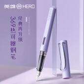 HERO英雄369可替换墨囊钢笔学生用热敏可擦钢笔小学生三年级水性