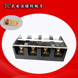 6004 YTC 聚碳阻燃大电流接线座 4p端子排 TC大电流端子600a