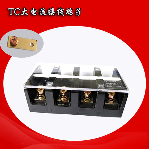 TC大电流端子600a/4p端子排 YTC-6004 聚碳阻燃大电流接线座