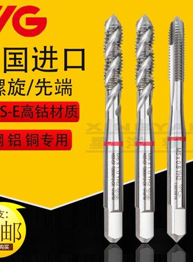 韩国进口YG机用先端丝锥 m23456810m12m14不锈钢铜铁铝用螺旋丝攻