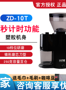 WPM惠家磨豆机zd10t/15/16/17N/18S电动意式咖啡磨粉机家用