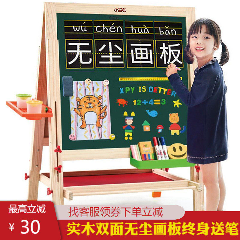 小盆友实木儿童多功能双面超大磁性无尘黑板长方形白板支架式画板